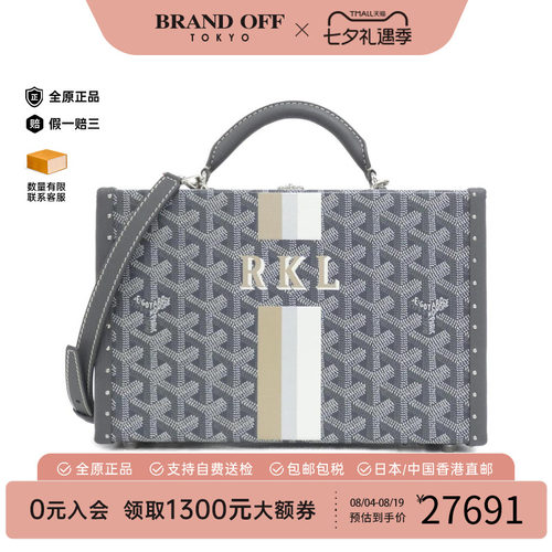 中古Goyard高雅德女包A级95新Grand Hotel RWE020244 斜挎包