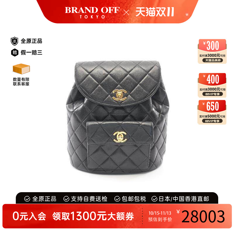 中古Chanel香奈儿双肩包