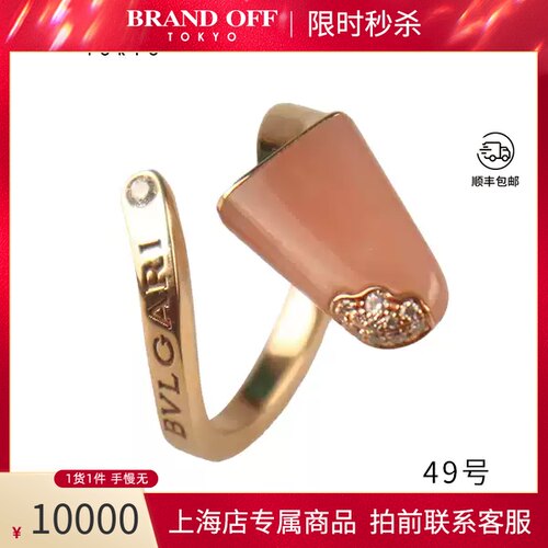 BVLGARI(宝格丽)粉色钻石戒指