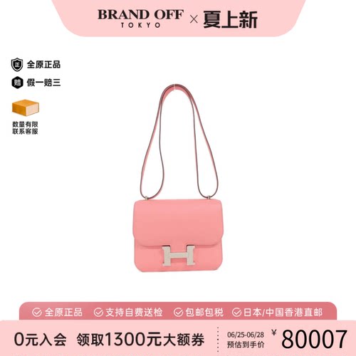 中古Hermes爱马仕斜挎包