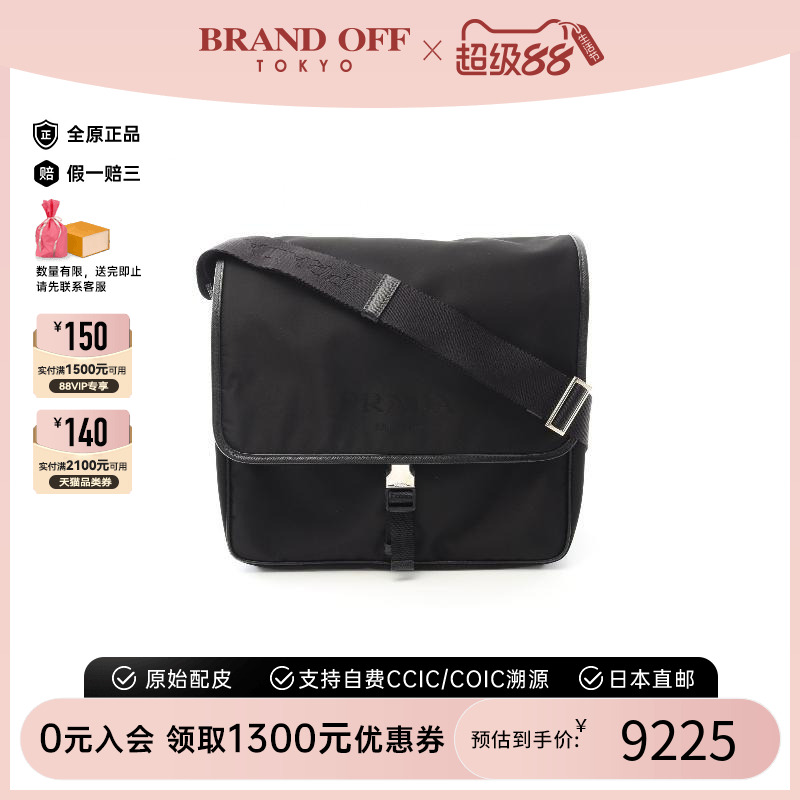 中古Prada普拉达斜挎包