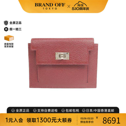 中古Hermes爱马仕零钱包