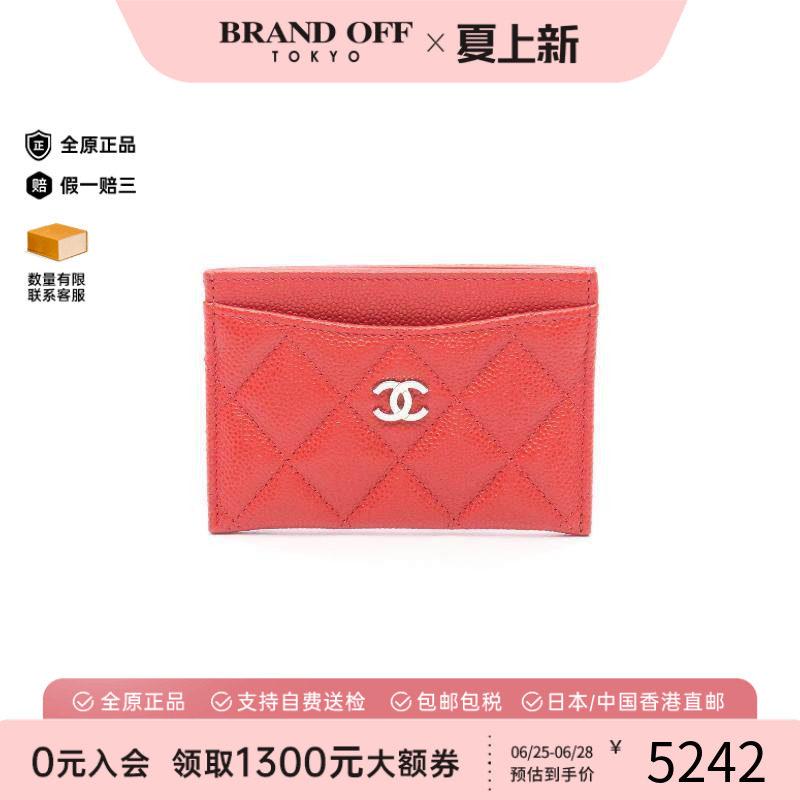 中古Chanel香奈儿卡包