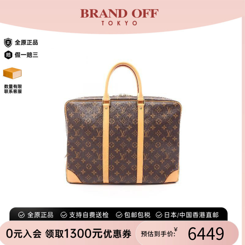 中古LV路易威登公文包メンズ