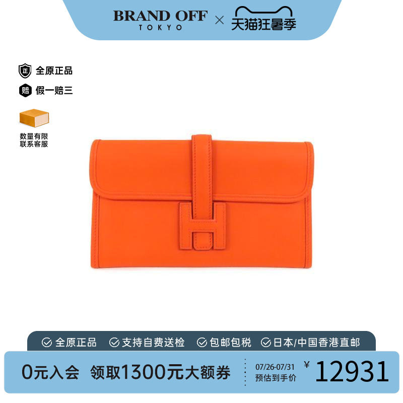 中古Hermes爱马仕手拿包