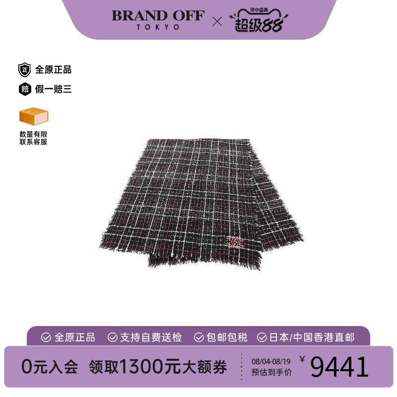 中古Chanel香奈儿其他