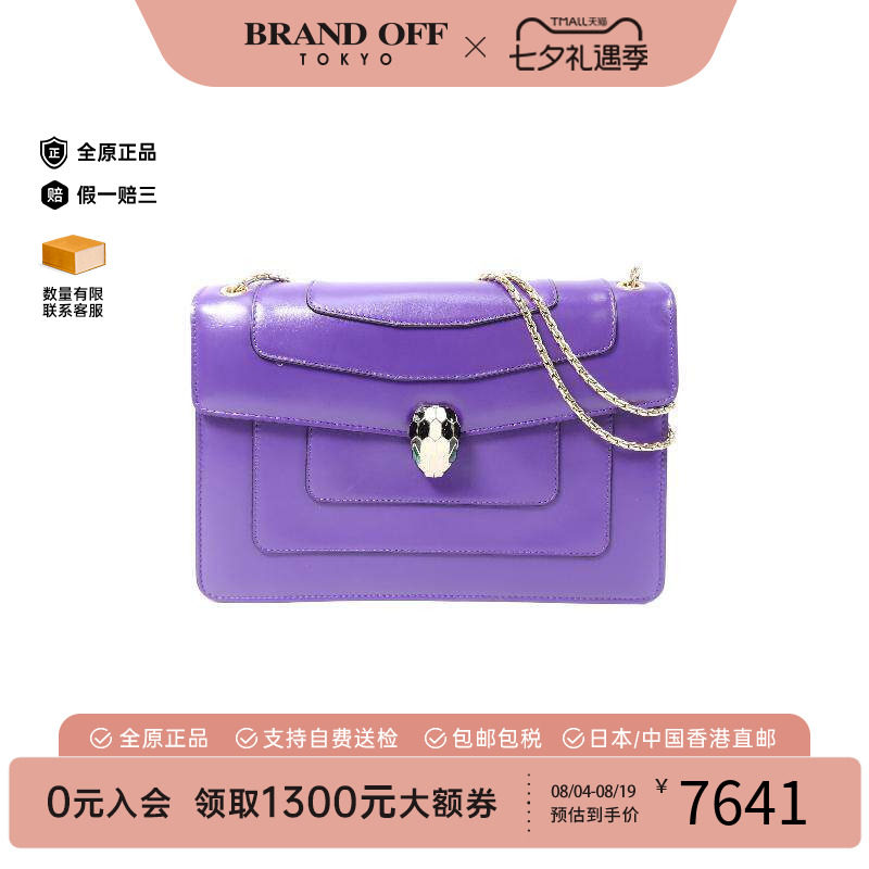 中古Bvlgari宝格丽单肩包