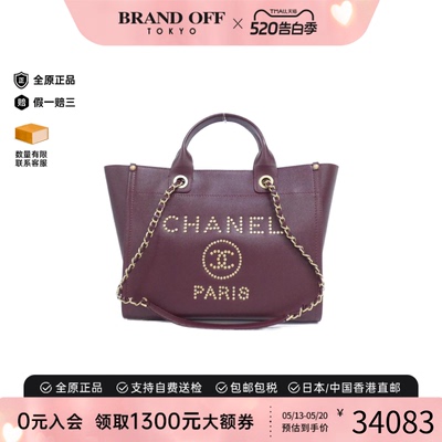 中古CHANEL香奈儿单肩手提包女包