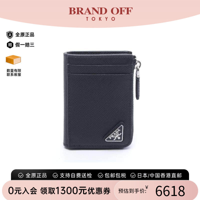 中古Prada普拉达零钱包