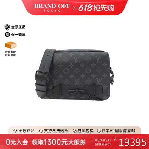 中古LV路易威登Messenger女包