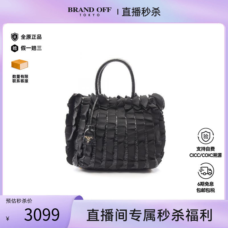 中古Prada普拉达手提包