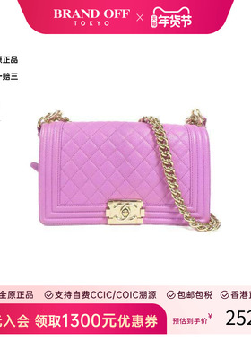 中古Chanel香奈儿女包B级9新Boy 25牛皮斜挎包紫色 HK时尚正品