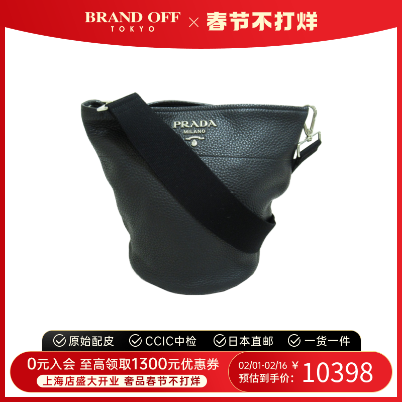 中古PRADA普拉达女包A级95新Vitello Dino shoulder bag斜挎包