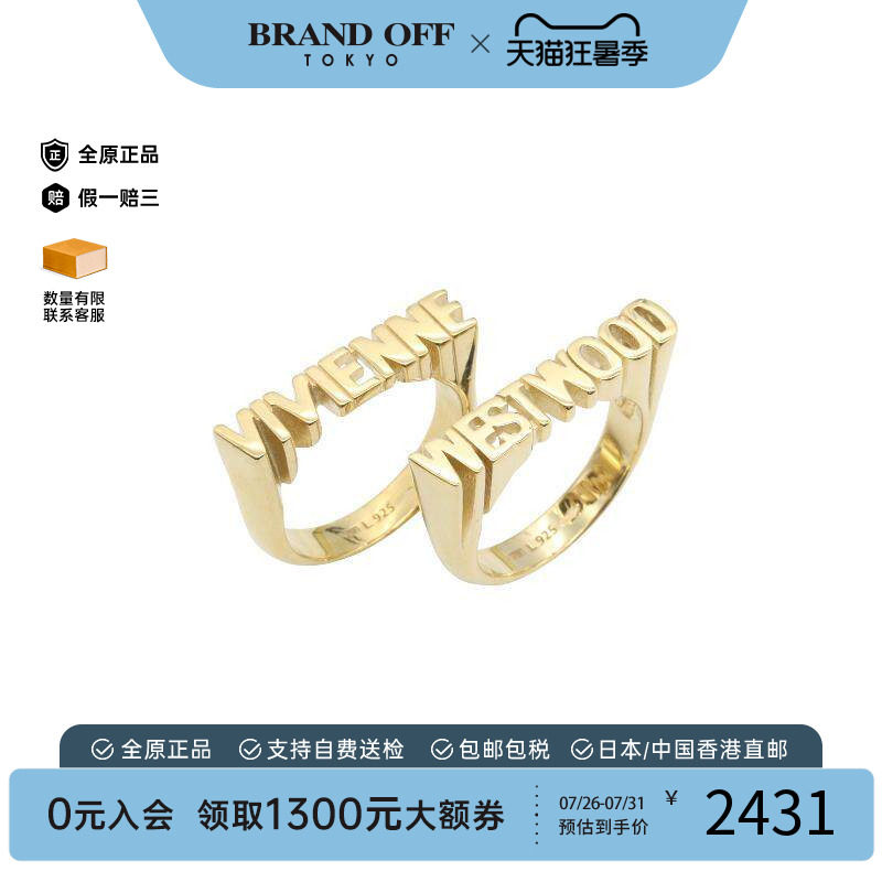 中古VivienneWestwood薇薇安