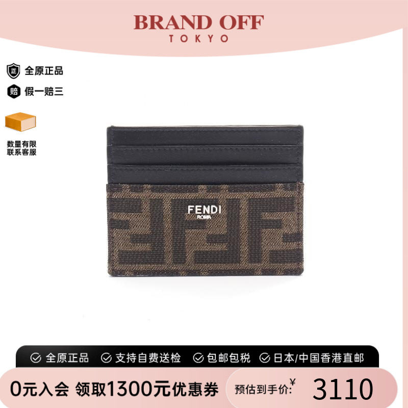中古-日本进口Fendi芬迪卡包