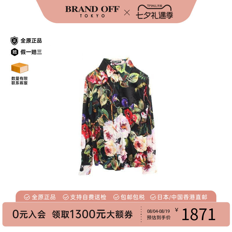 中古Dolce&Gabbana杜嘉班纳