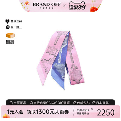 中古Hermes爱马仕围巾/丝巾