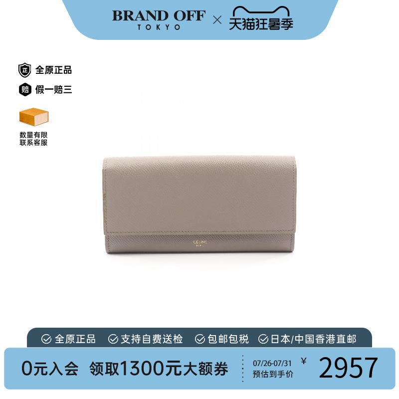 中古Celine赛琳长钱包レディース