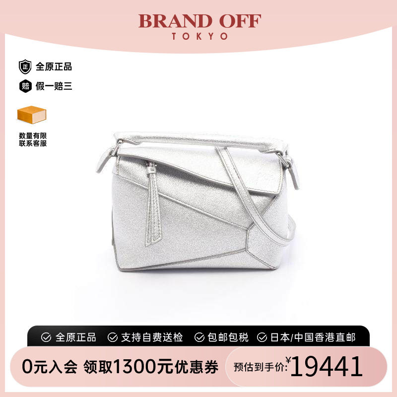 中古Loewe罗意威斜挎包