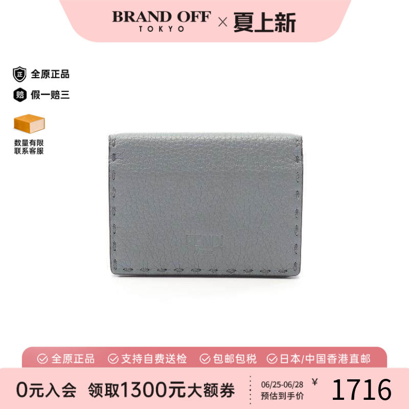 中古-日本进口Fendi芬迪卡包