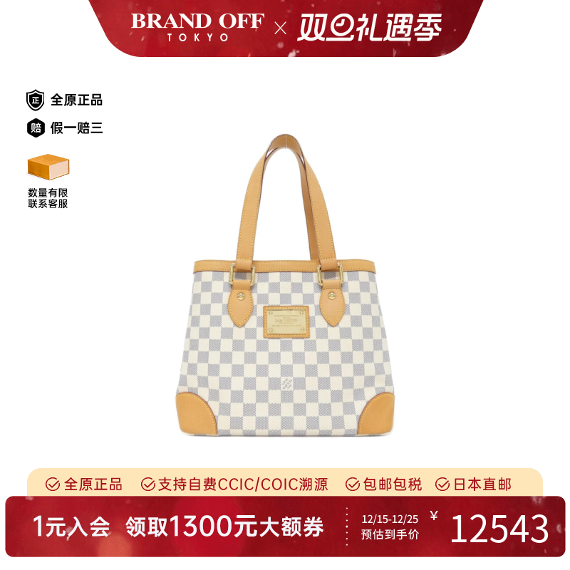 中古LV路易威登女包A级95新Azur Hampstead棋盘格单肩包BRANDOFF