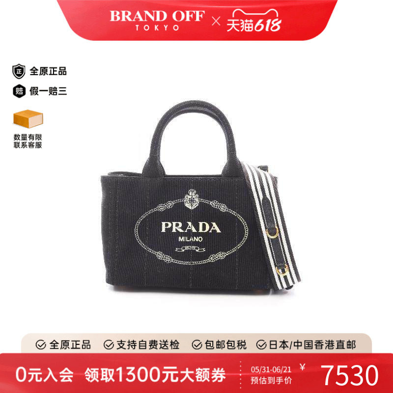 中古Prada普拉达女包A级95新tote bag托特包帆布斜挎包黑色正品