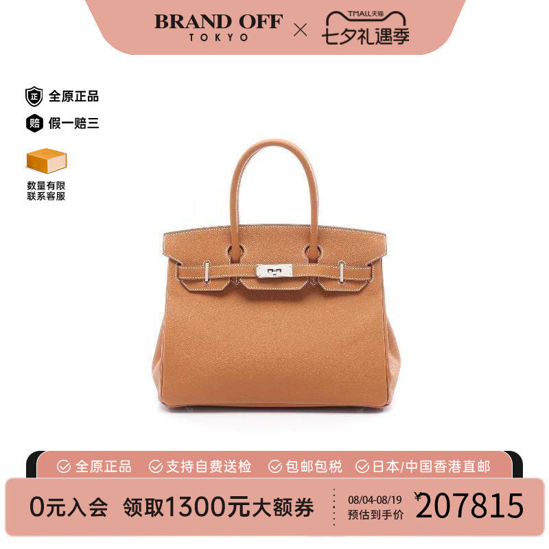 中古Hermes爱马仕手提包