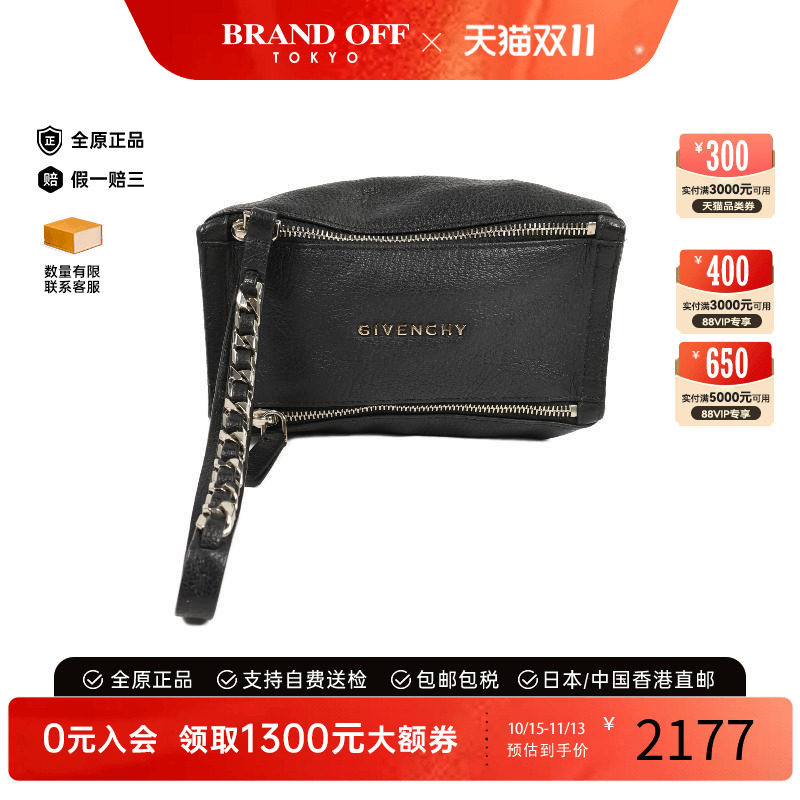 中古Givenchy纪梵希手拿包