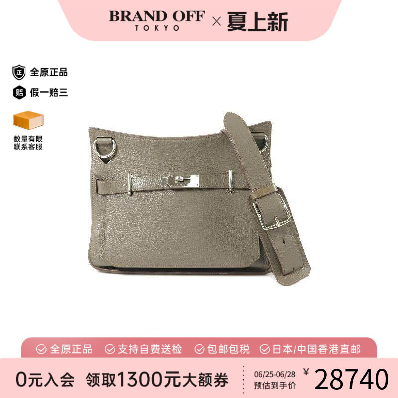 中古Hermes爱马仕单肩包