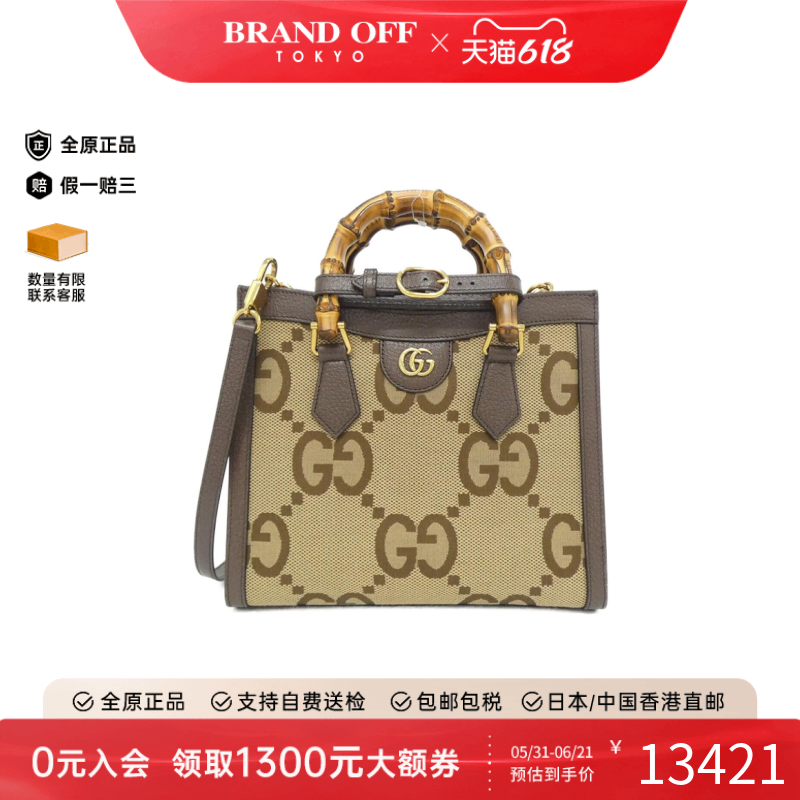 中古GUCCI古驰女包A级95新DIANA老花斜挎包竹节包正品BRANDOFF
