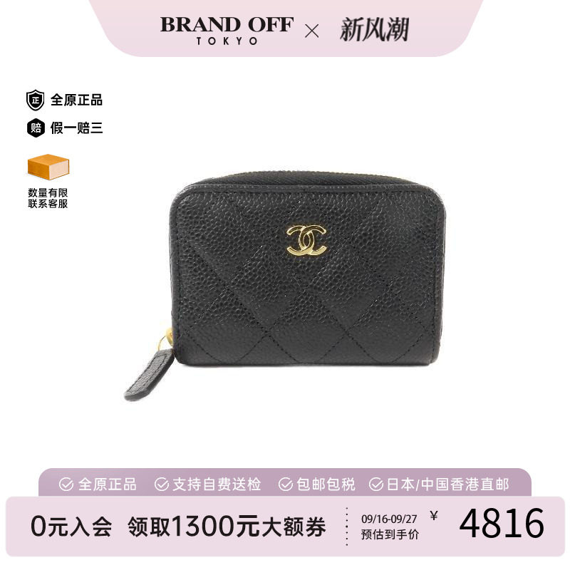 中古Chanel香奈儿零钱包
