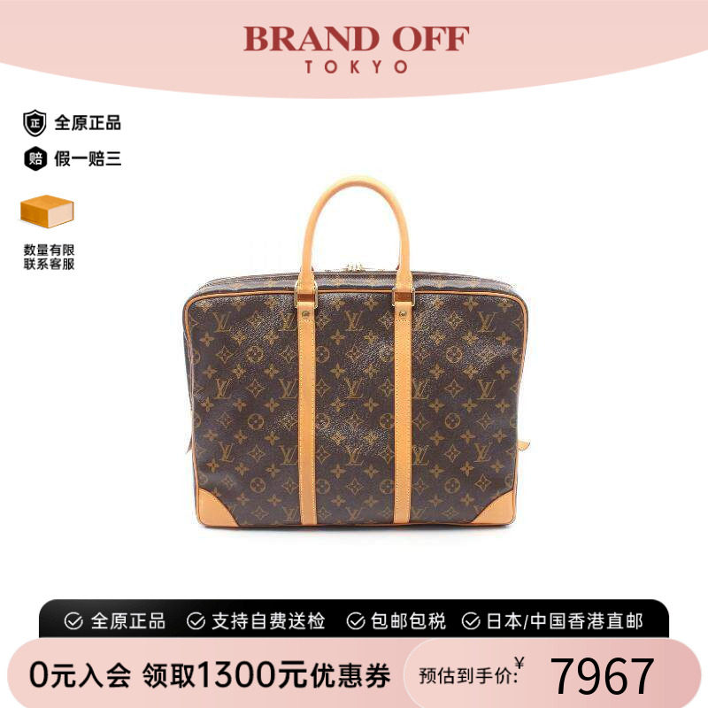 中古LV路易威登公文包メンズ