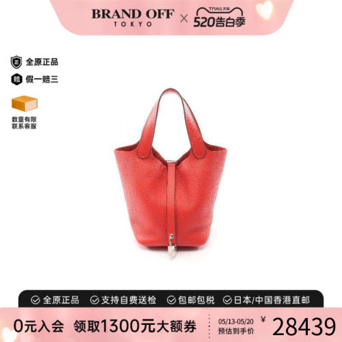 中古Hermes爱马仕手提包