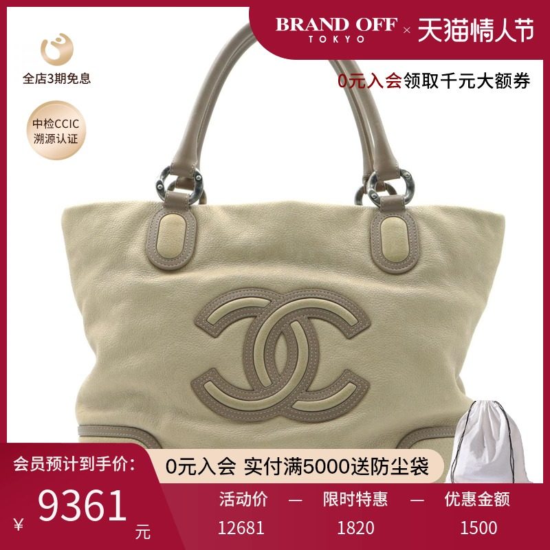 BRANDOFF中古CHANEL_ 香奈儿【B】9.0新tote bag女士包袋单肩包