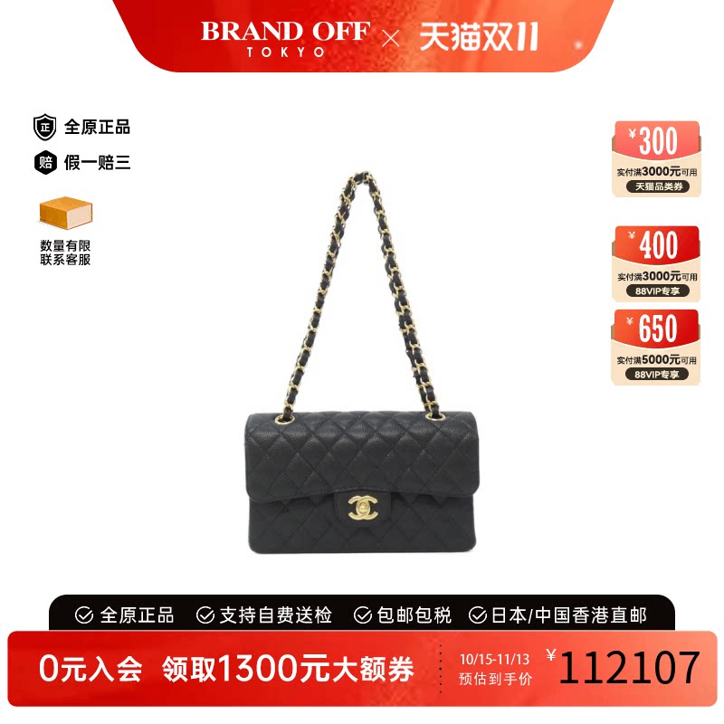 中古CHANEL香奈儿CF双C单肩女包