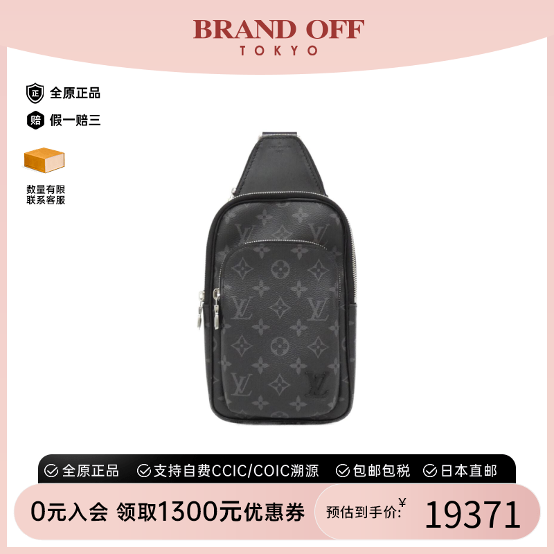 中古LV路易威登女包A级95新 Avenue Sling Bag老花斜挎包
