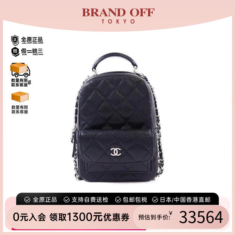 中古Chanel香奈儿双肩包