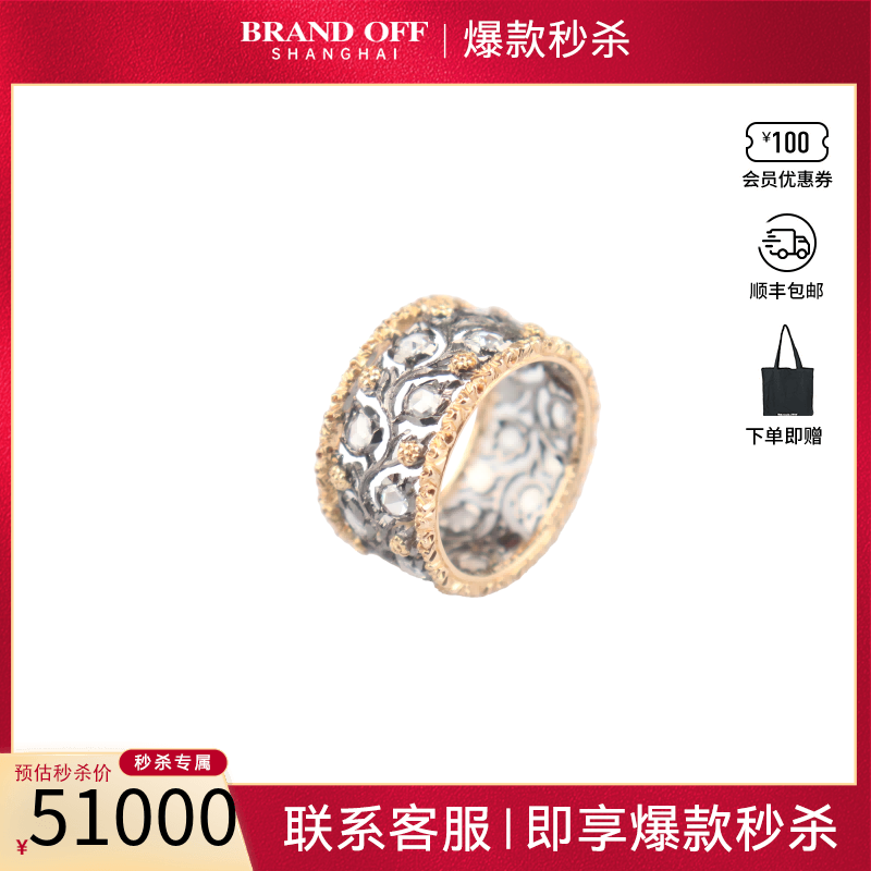 「9.5新」布契拉提52号戒指