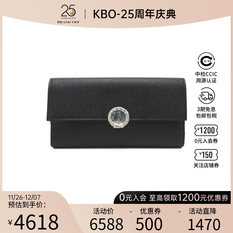 中古BVLGARI宝格丽S级99新 Bvlgari Bvlgari钱包长款钱包黑色皮革