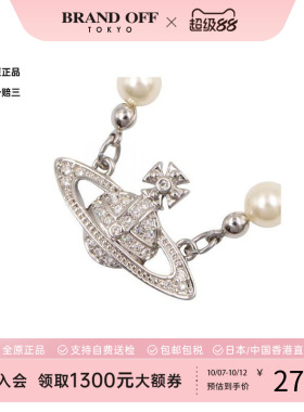 中古VivienneWestwood薇薇安