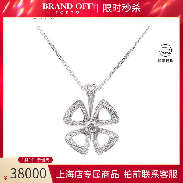 中古「95新」宝格丽FIOREVER镶嵌1颗密镶钻石750白金354469时尚