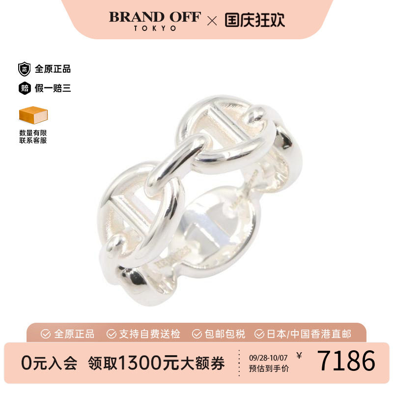中古Hermes爱马仕戒指レディース