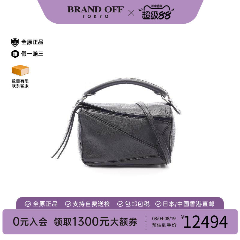 中古Loewe罗意威斜挎包
