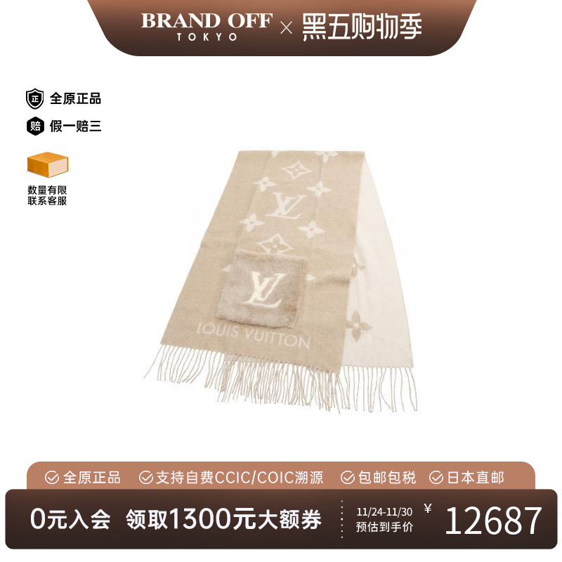 中古LV路易威登围巾/丝巾