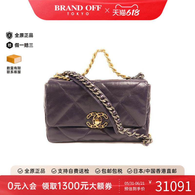 中古Chanel香奈儿女包A级95新Shoulder bag肩包羊皮斜挎包紫色