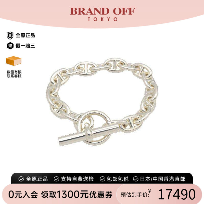 中古Hermes爱马仕手链レディース