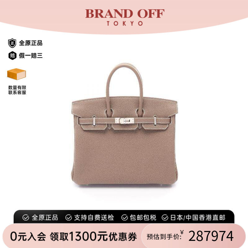 中古Hermes爱马仕手提包