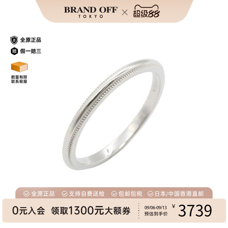 中古Tiffany&Co蒂芙尼戒指