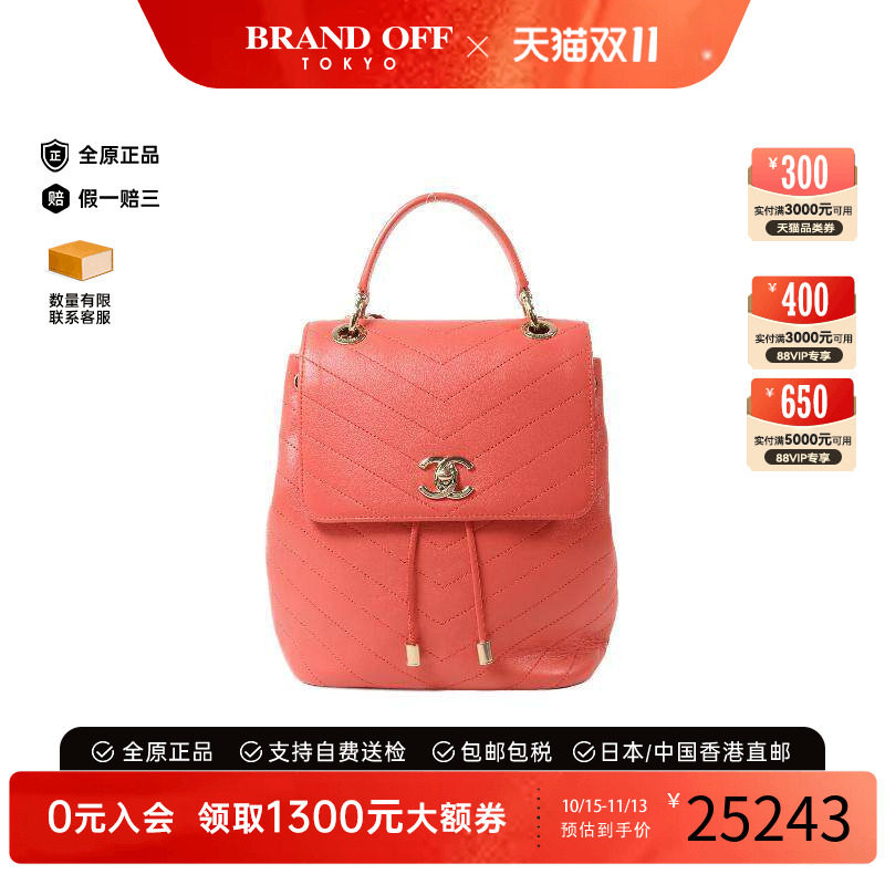 中古Chanel香奈儿双肩包
