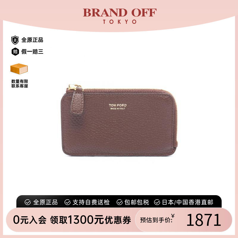 中古TomFord汤姆福特零钱包